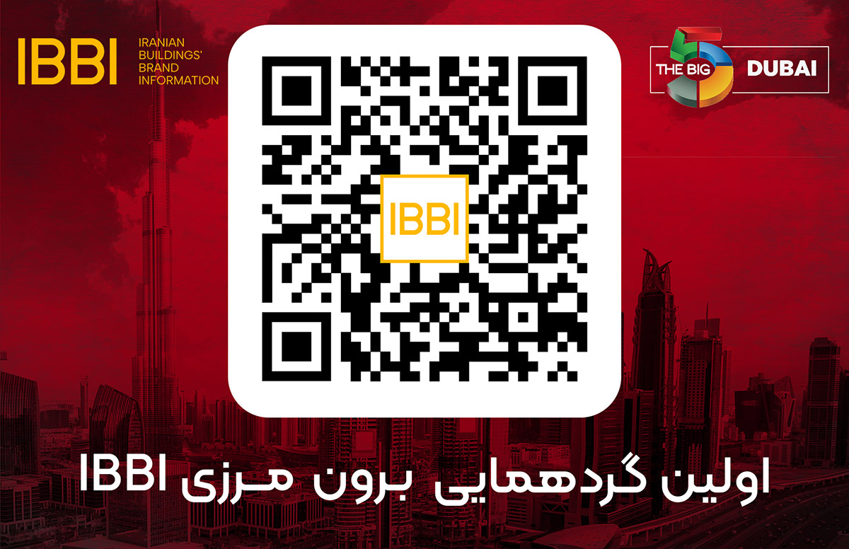 IBBI